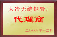 广宗大冶代理商